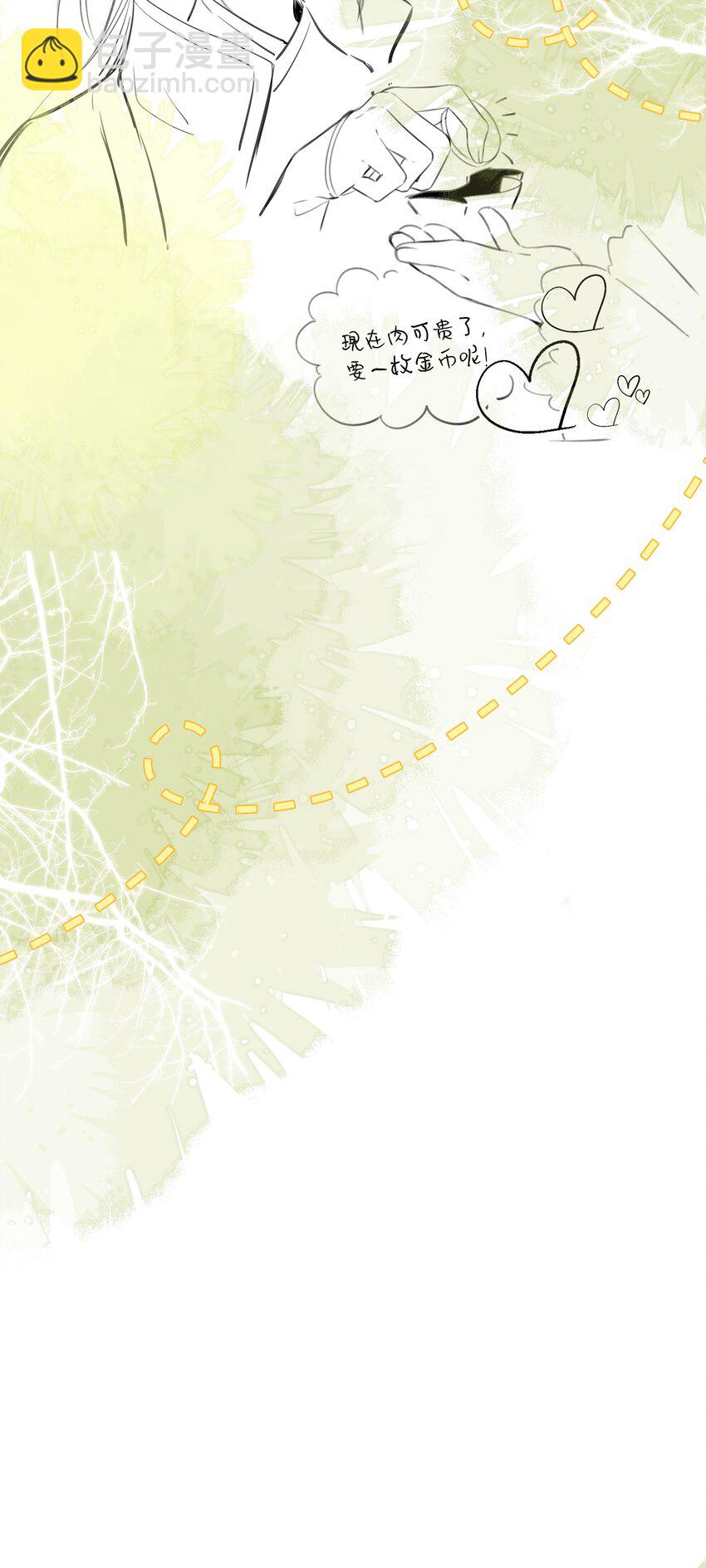 背鍋美人明明超無害 - 預告 6月23日 新作上線 - 3