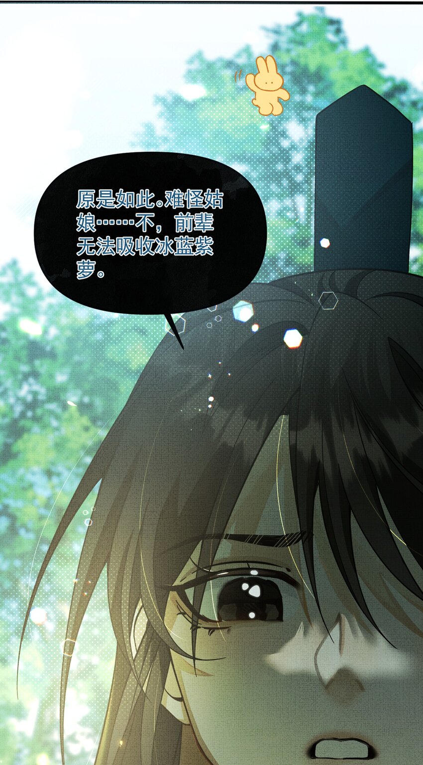 背鍋美人明明超無害 - 預告 6月23日 新作上線 - 6