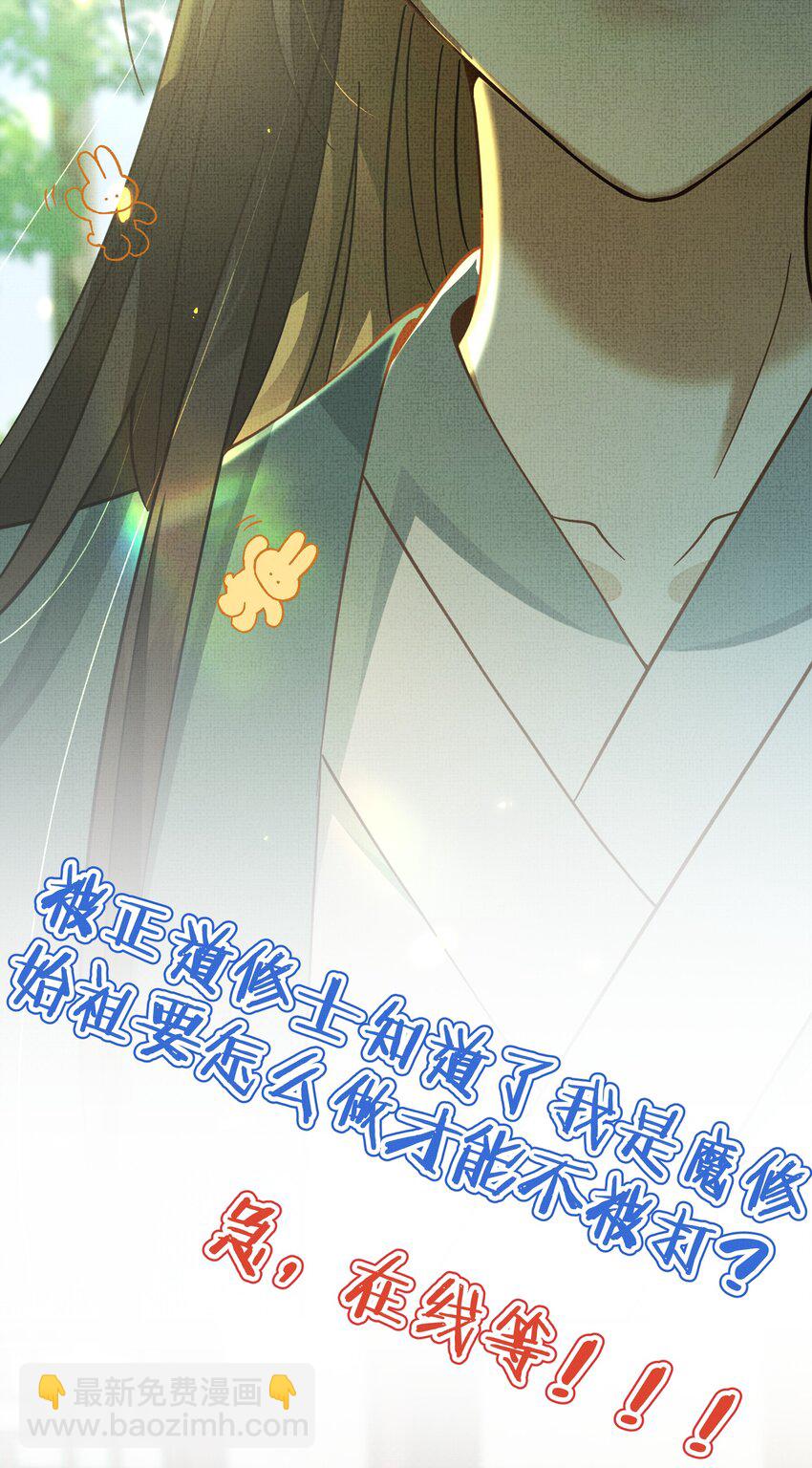 背鍋美人明明超無害 - 預告 6月23日 新作上線 - 7