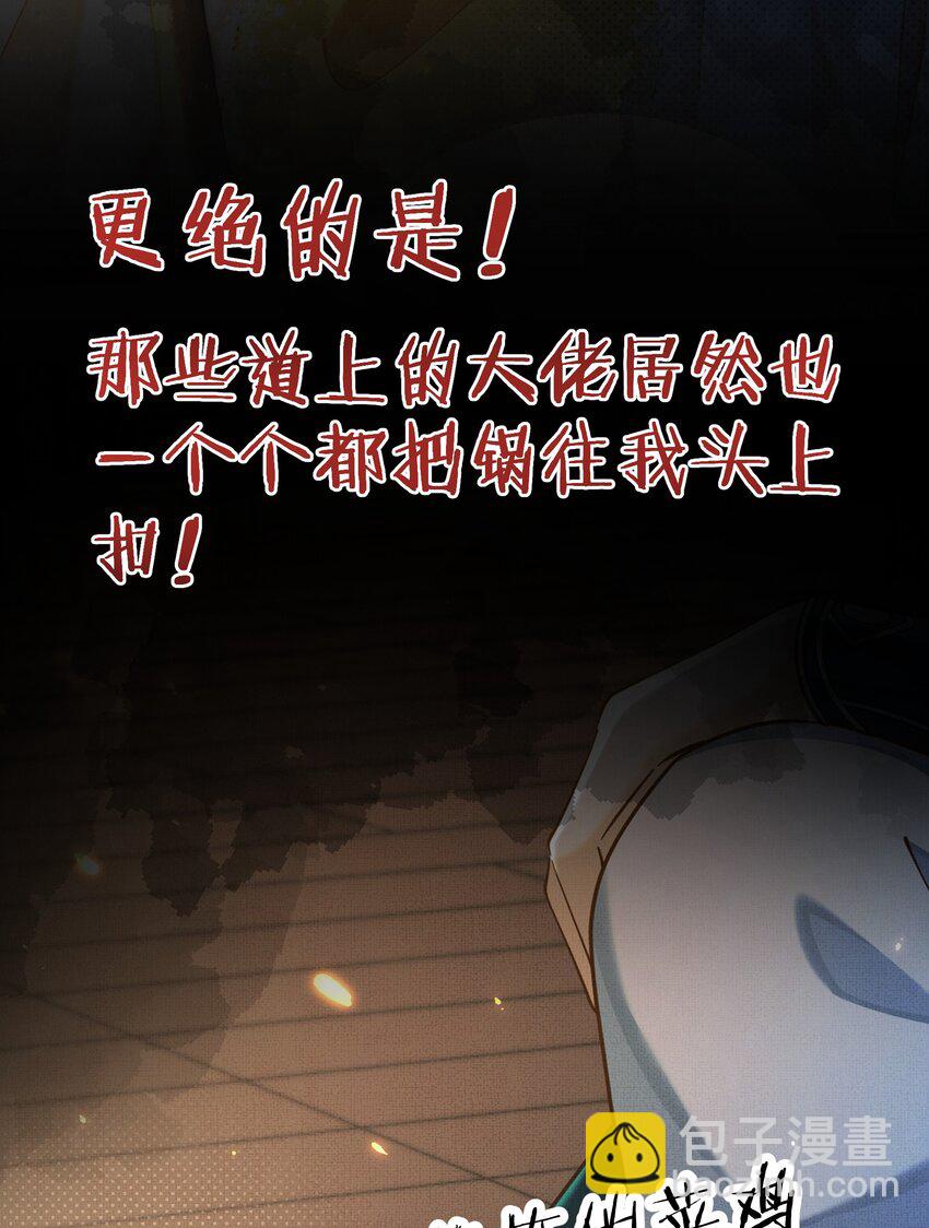 背鍋美人明明超無害 - 預告 6月23日 新作上線 - 2