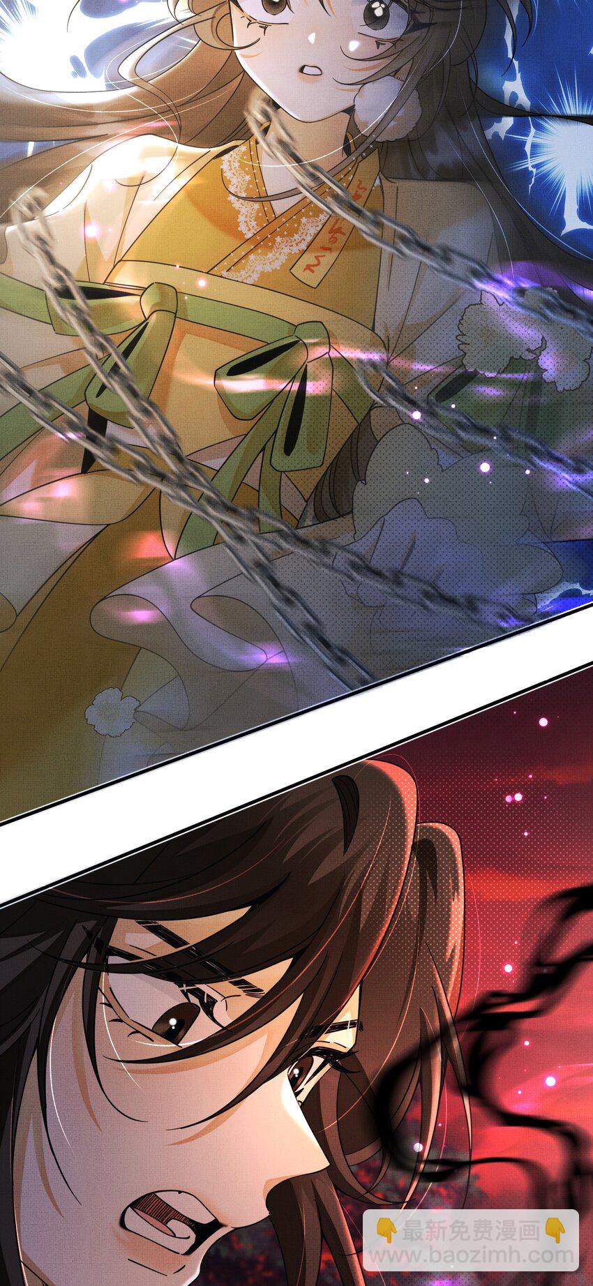 背鍋美人明明超無害 - 010 被迫分離 - 3