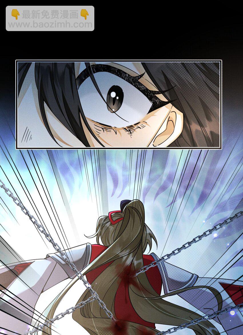 背鍋美人明明超無害 - 010 被迫分離 - 4