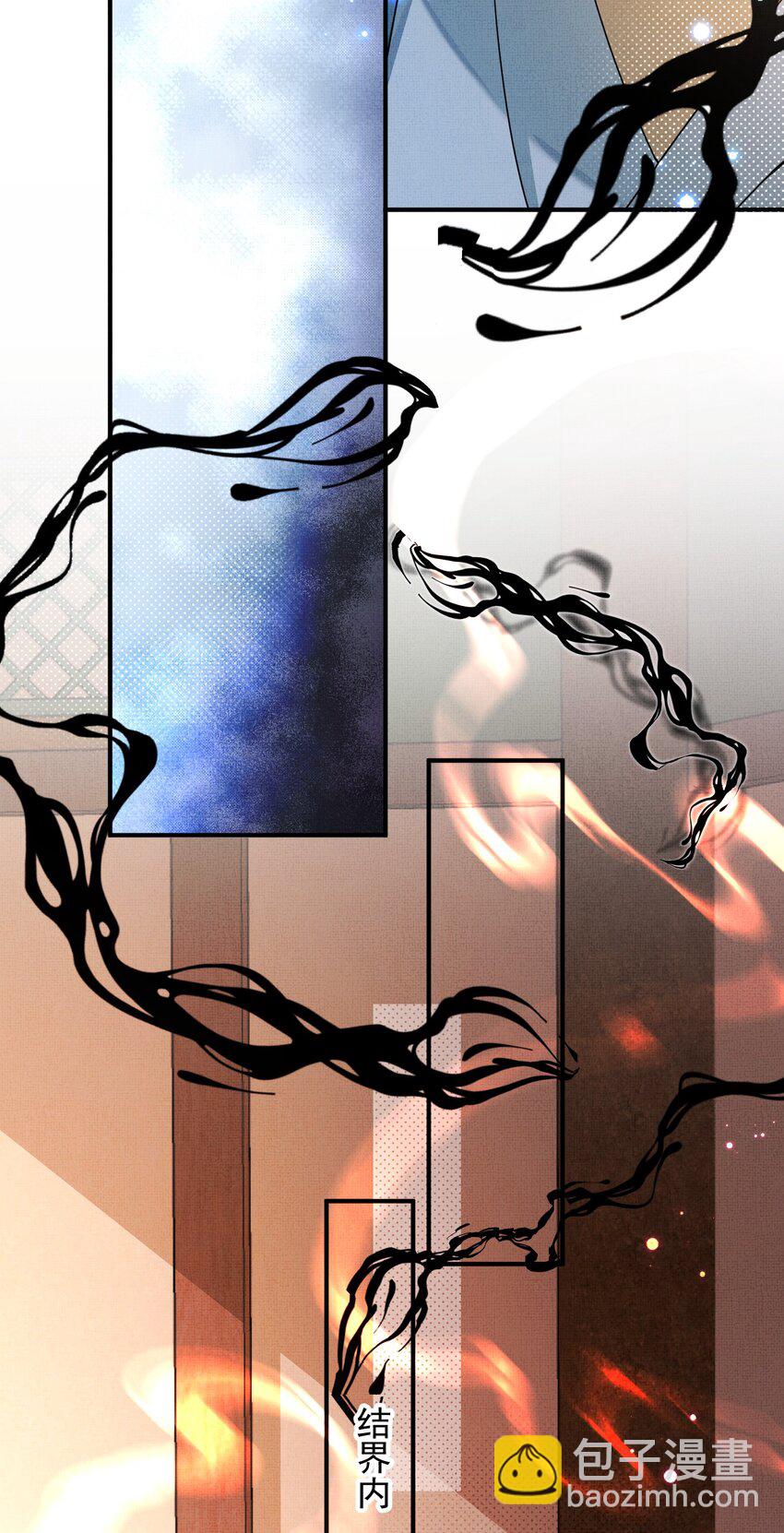 背鍋美人明明超無害 - 010 被迫分離 - 4