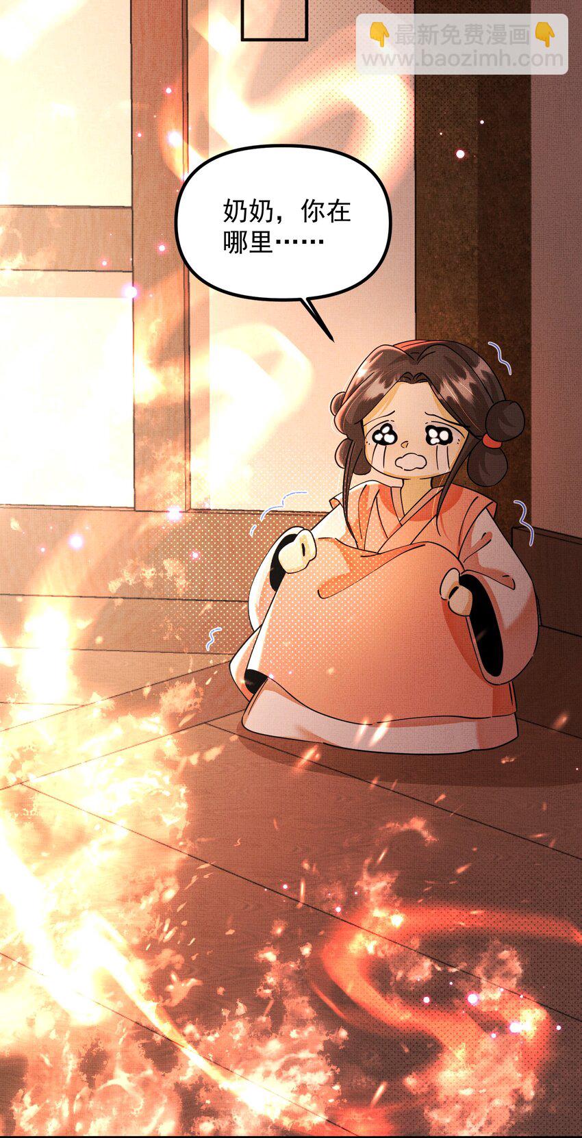 背鍋美人明明超無害 - 010 被迫分離 - 5