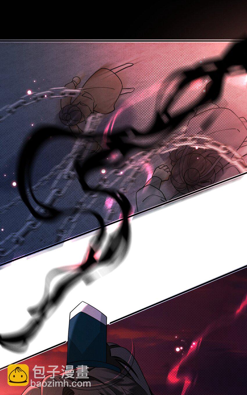 背鍋美人明明超無害 - 010 被迫分離 - 6