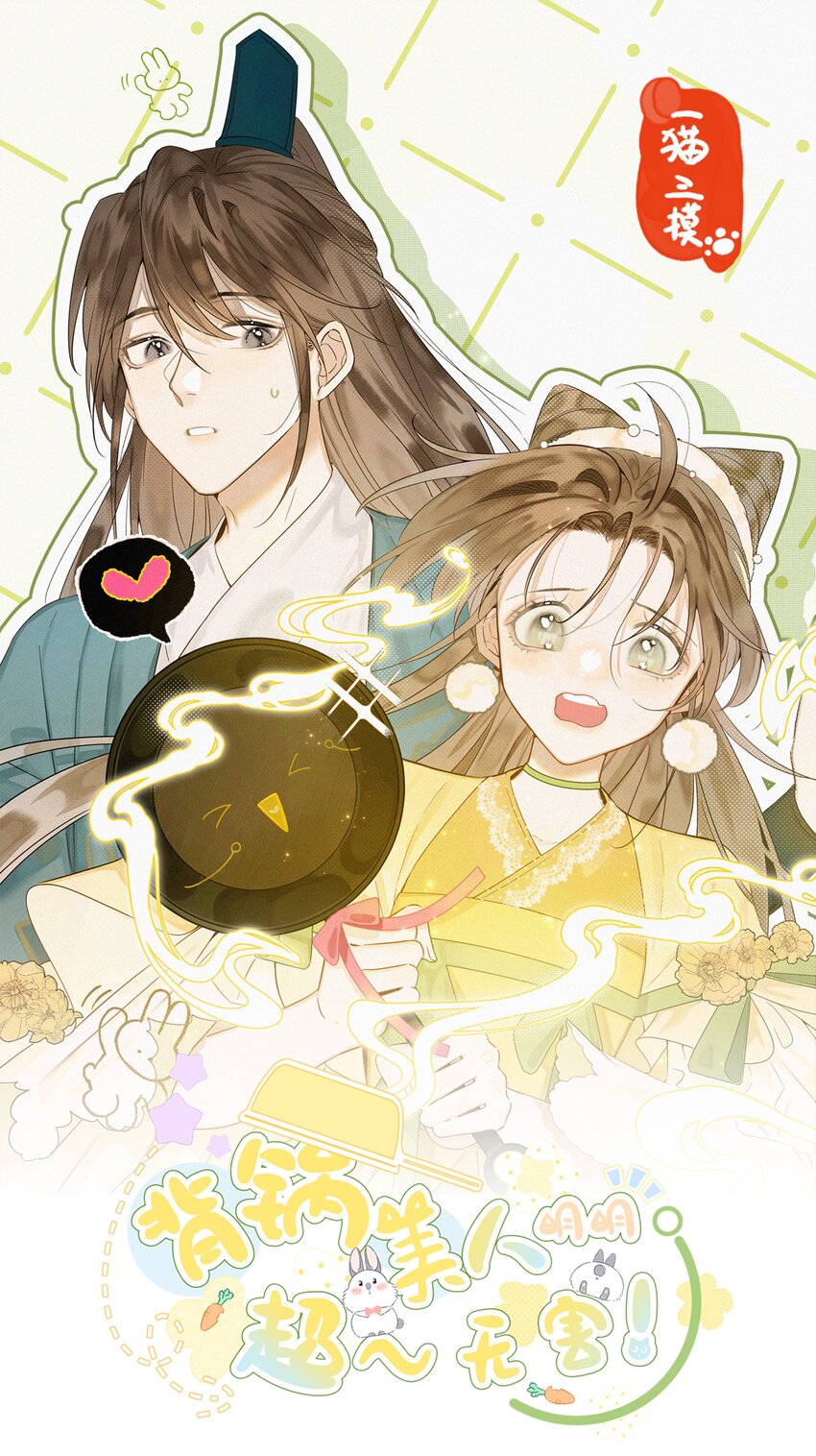 背鍋美人明明超無害 - 002 沒人說他是我夫君！(1/2) - 1