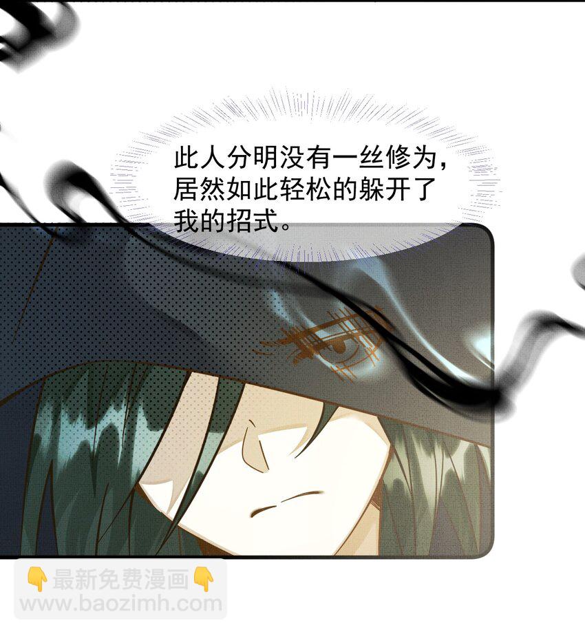 背鍋美人明明超無害 - 002 沒人說他是我夫君！(1/2) - 2