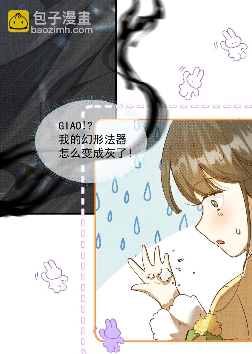 背鍋美人明明超無害 - 002 沒人說他是我夫君！(1/2) - 5