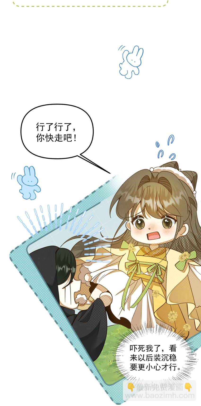 背鍋美人明明超無害 - 002 沒人說他是我夫君！(1/2) - 2