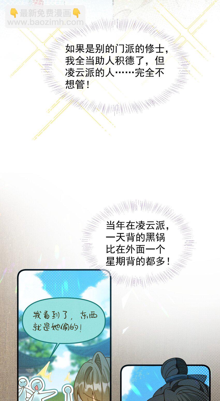 背鍋美人明明超無害 - 002 沒人說他是我夫君！(1/2) - 6