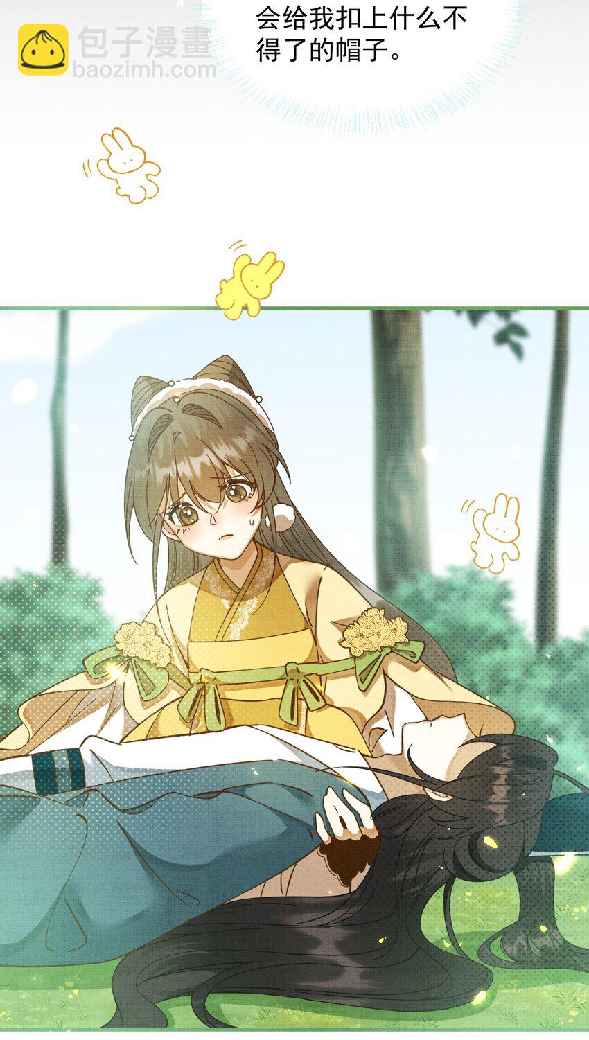 背鍋美人明明超無害 - 002 沒人說他是我夫君！(1/2) - 5