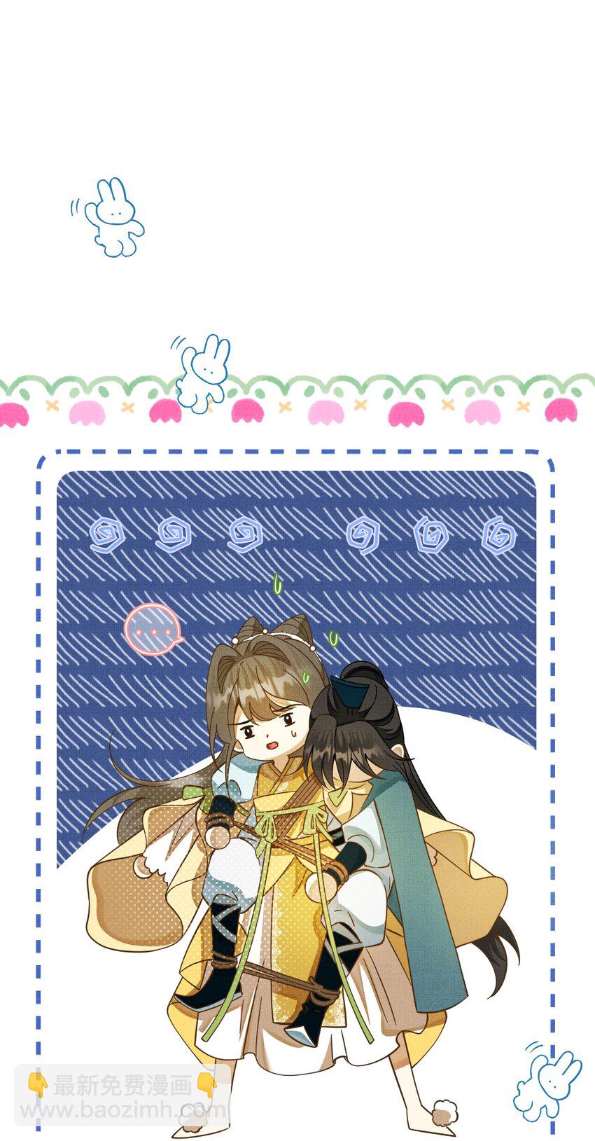 背鍋美人明明超無害 - 002 沒人說他是我夫君！(1/2) - 1