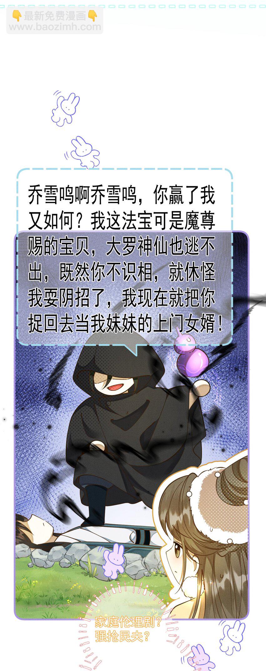 背鍋美人明明超無害 - 002 沒人說他是我夫君！(1/2) - 5