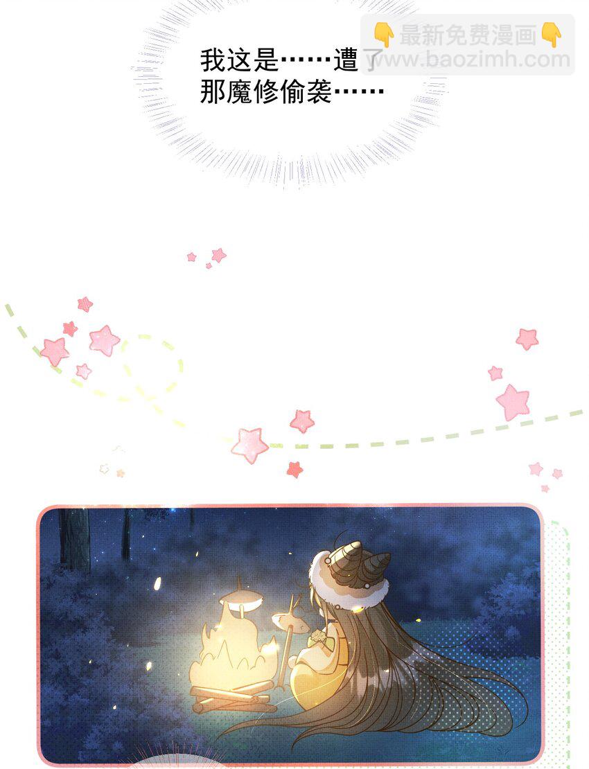 背鍋美人明明超無害 - 002 沒人說他是我夫君！(2/2) - 4