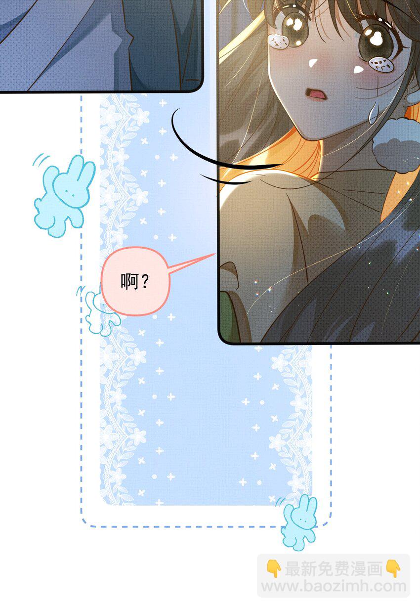 背鍋美人明明超無害 - 002 沒人說他是我夫君！(2/2) - 2