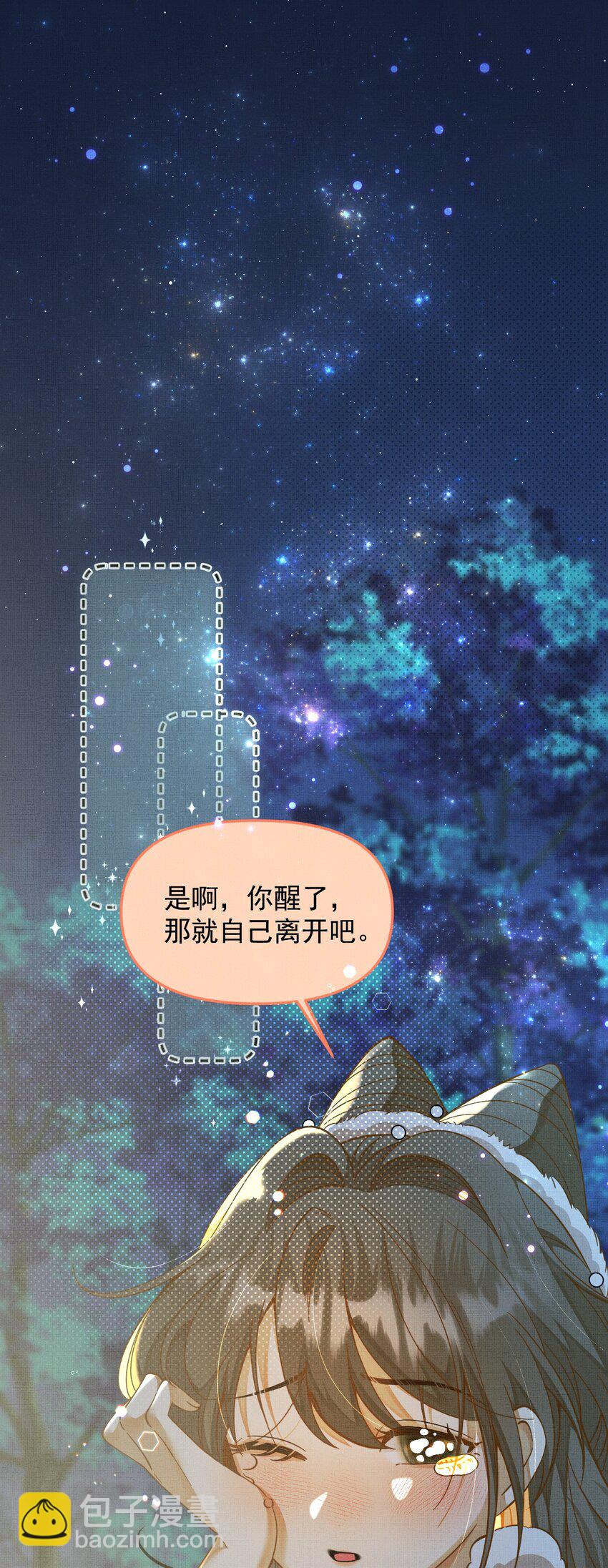 背鍋美人明明超無害 - 002 沒人說他是我夫君！(2/2) - 3