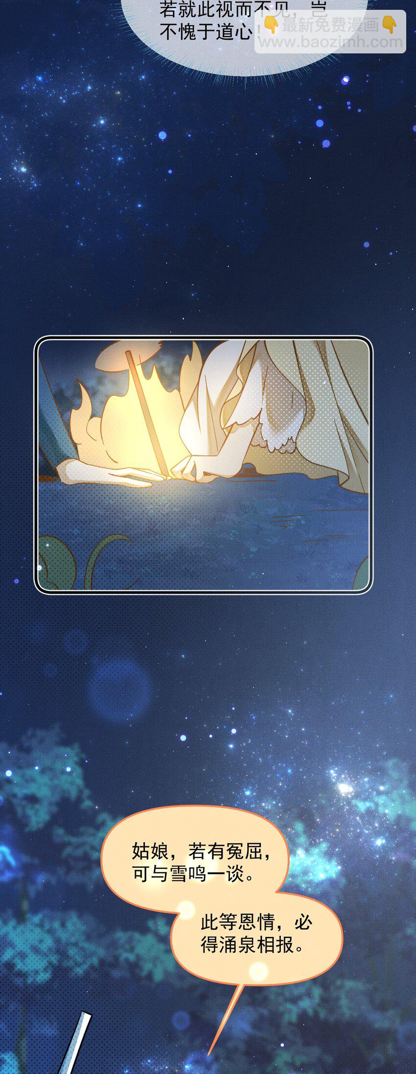 背鍋美人明明超無害 - 002 沒人說他是我夫君！(2/2) - 2