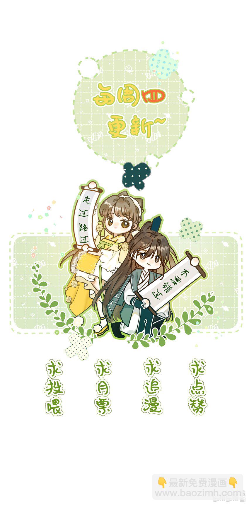 背鍋美人明明超無害 - 002 沒人說他是我夫君！(2/2) - 4