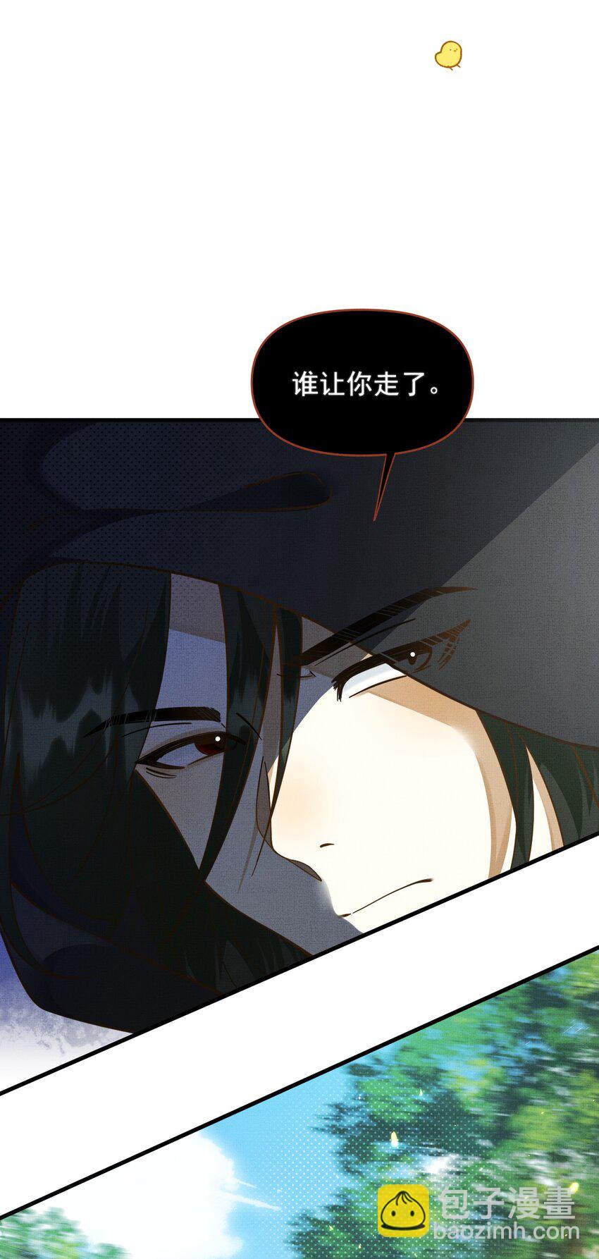 背鍋美人明明超無害 - 002 沒人說他是我夫君！(1/2) - 7