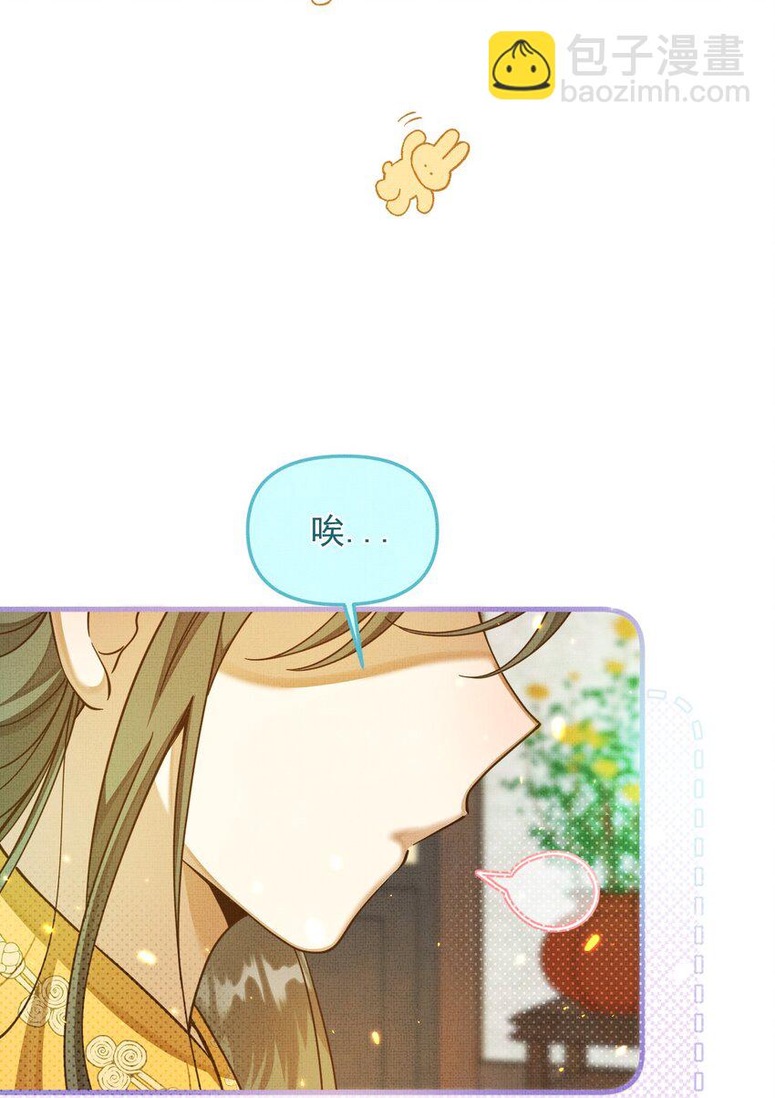 背鍋美人明明超無害 - 004 掉馬了，救命！(1/2) - 4