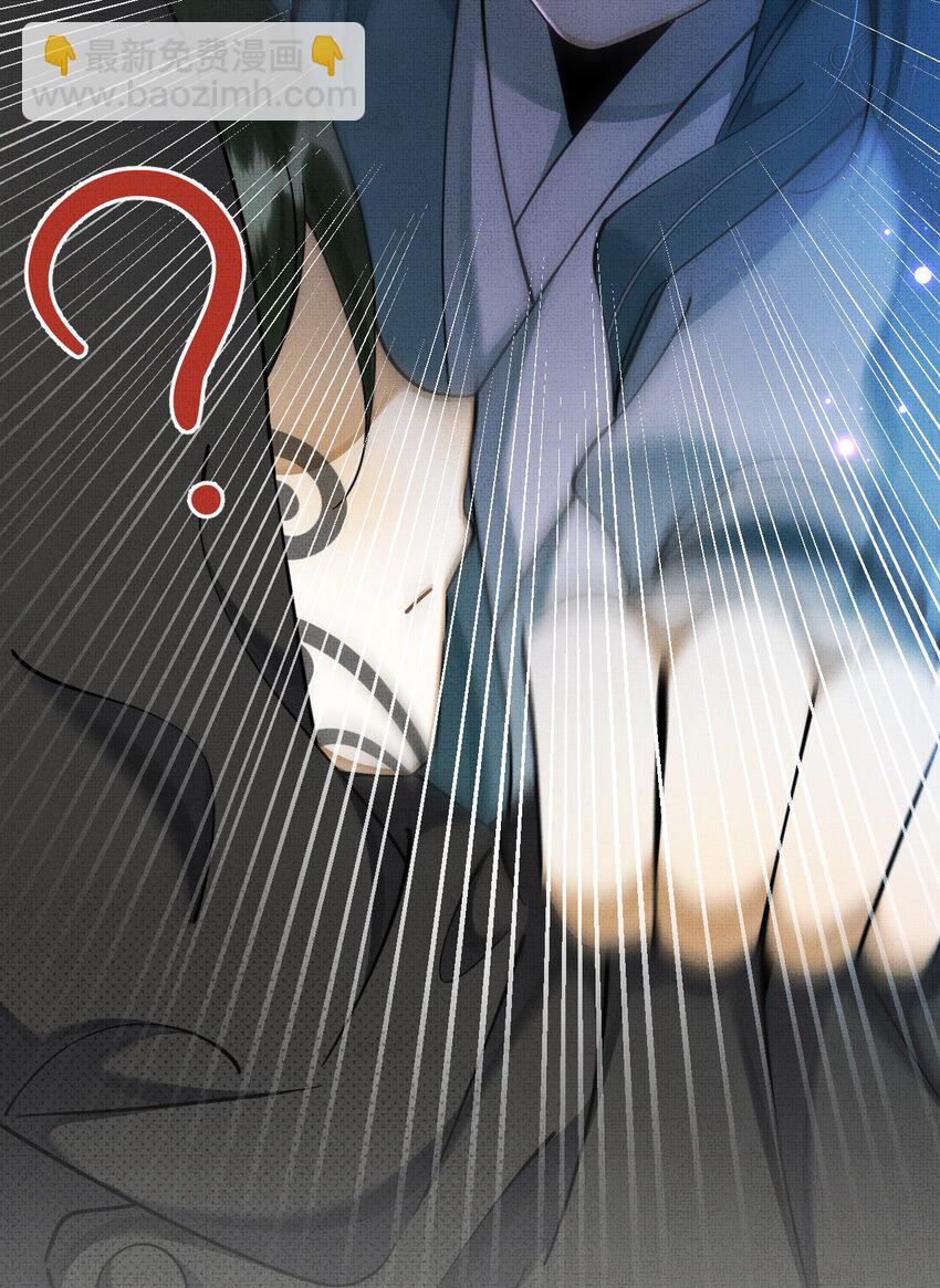 背鍋美人明明超無害 - 004 掉馬了，救命！(1/2) - 6