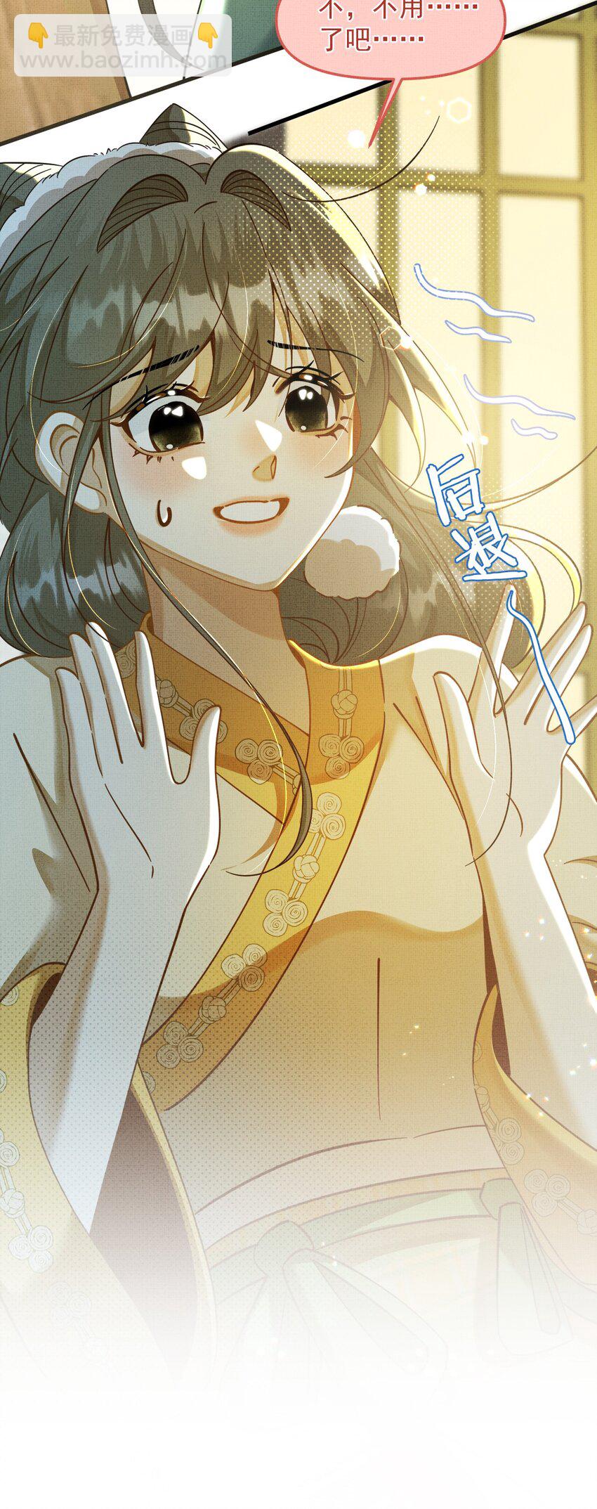 背鍋美人明明超無害 - 004 掉馬了，救命！(1/2) - 2