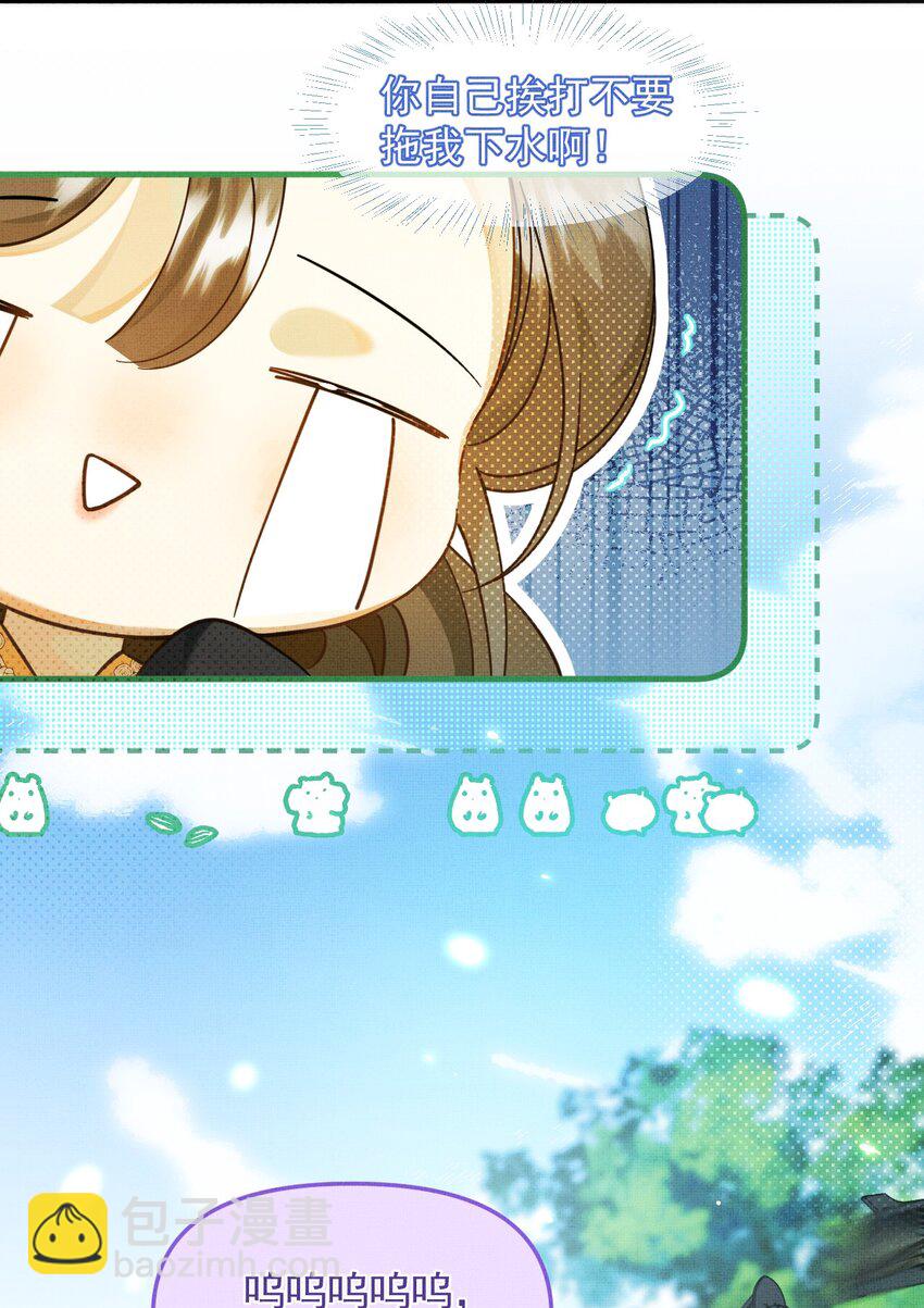 背鍋美人明明超無害 - 004 掉馬了，救命！(1/2) - 1