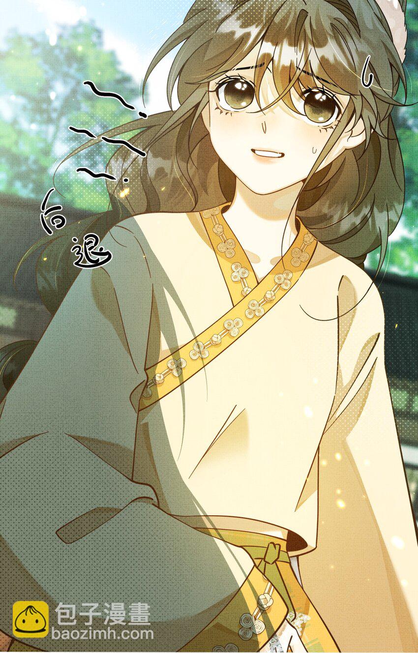 背鍋美人明明超無害 - 004 掉馬了，救命！(2/2) - 3