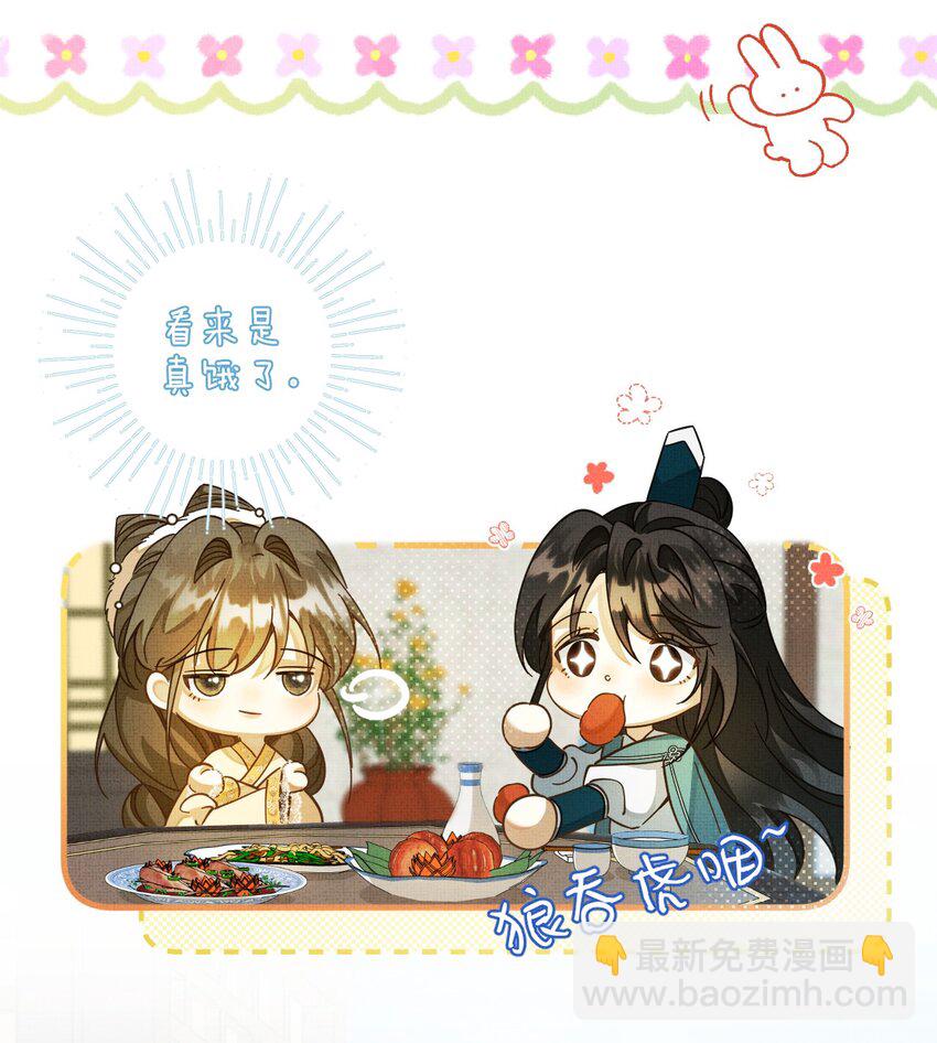 背鍋美人明明超無害 - 004 掉馬了，救命！(1/2) - 7