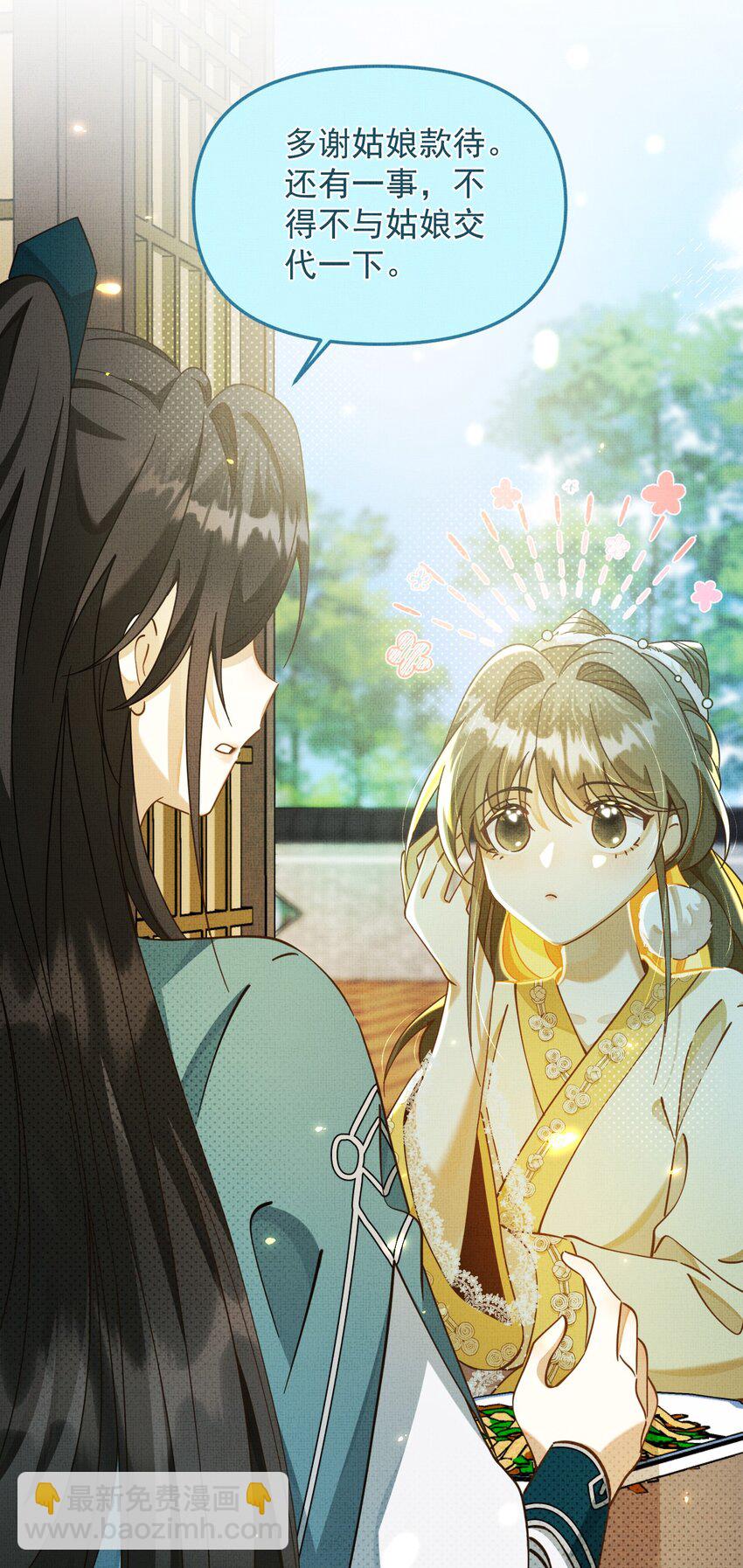 背鍋美人明明超無害 - 004 掉馬了，救命！(1/2) - 8