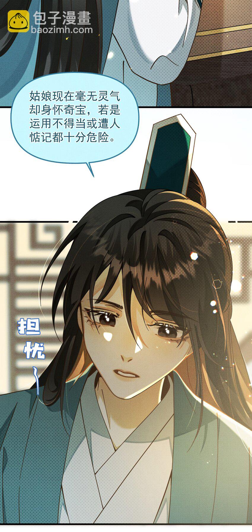 背鍋美人明明超無害 - 004 掉馬了，救命！(1/2) - 1