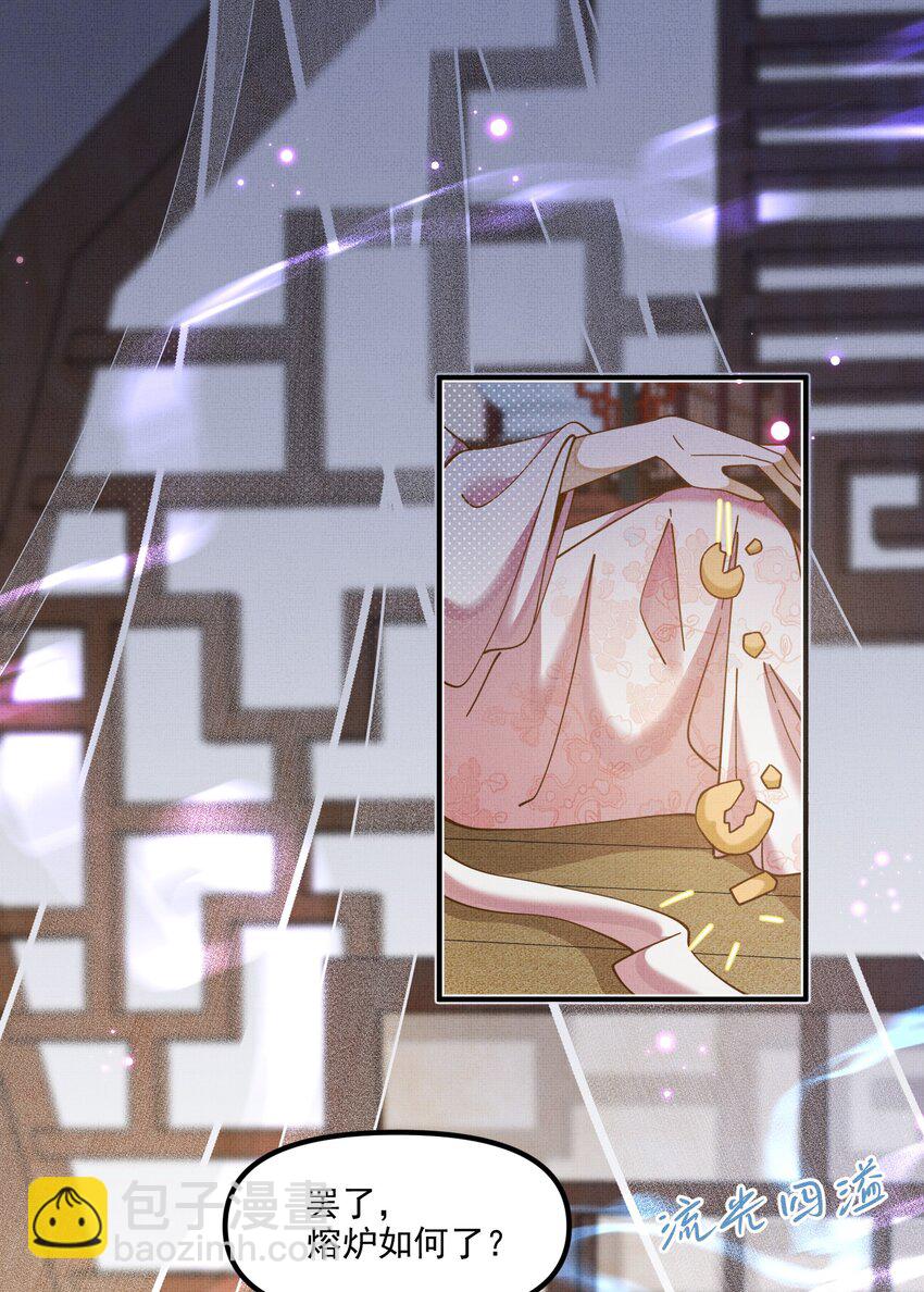 背鍋美人明明超無害 - 006 美男計(1/2) - 2