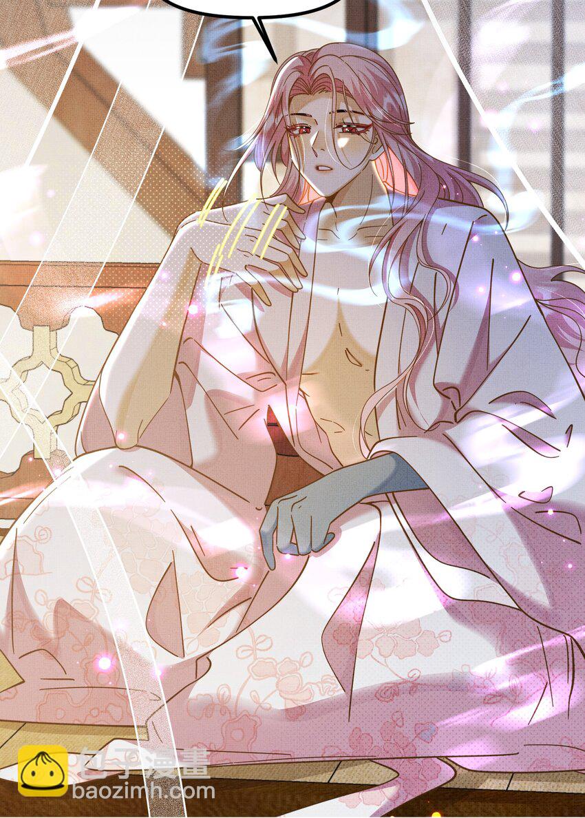 背鍋美人明明超無害 - 006 美男計(1/2) - 3