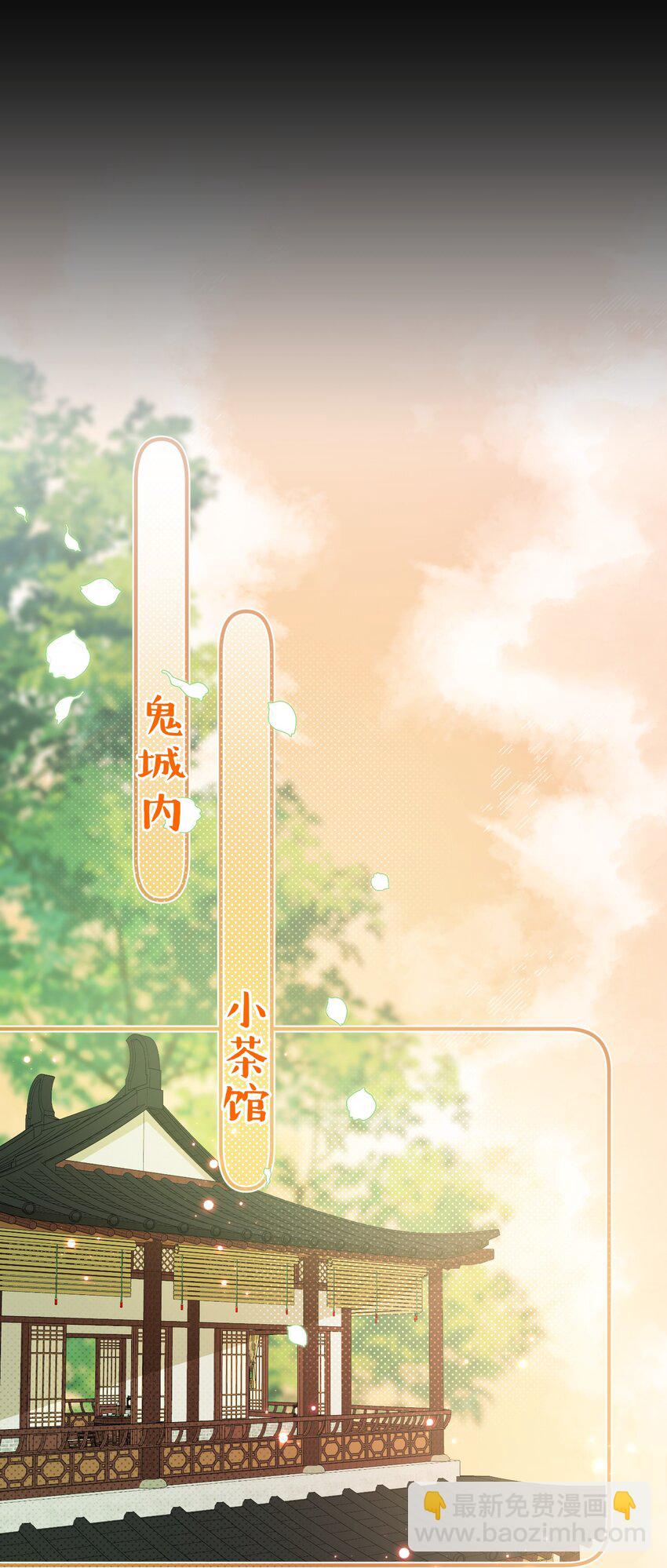 背鍋美人明明超無害 - 006 美男計(1/2) - 1