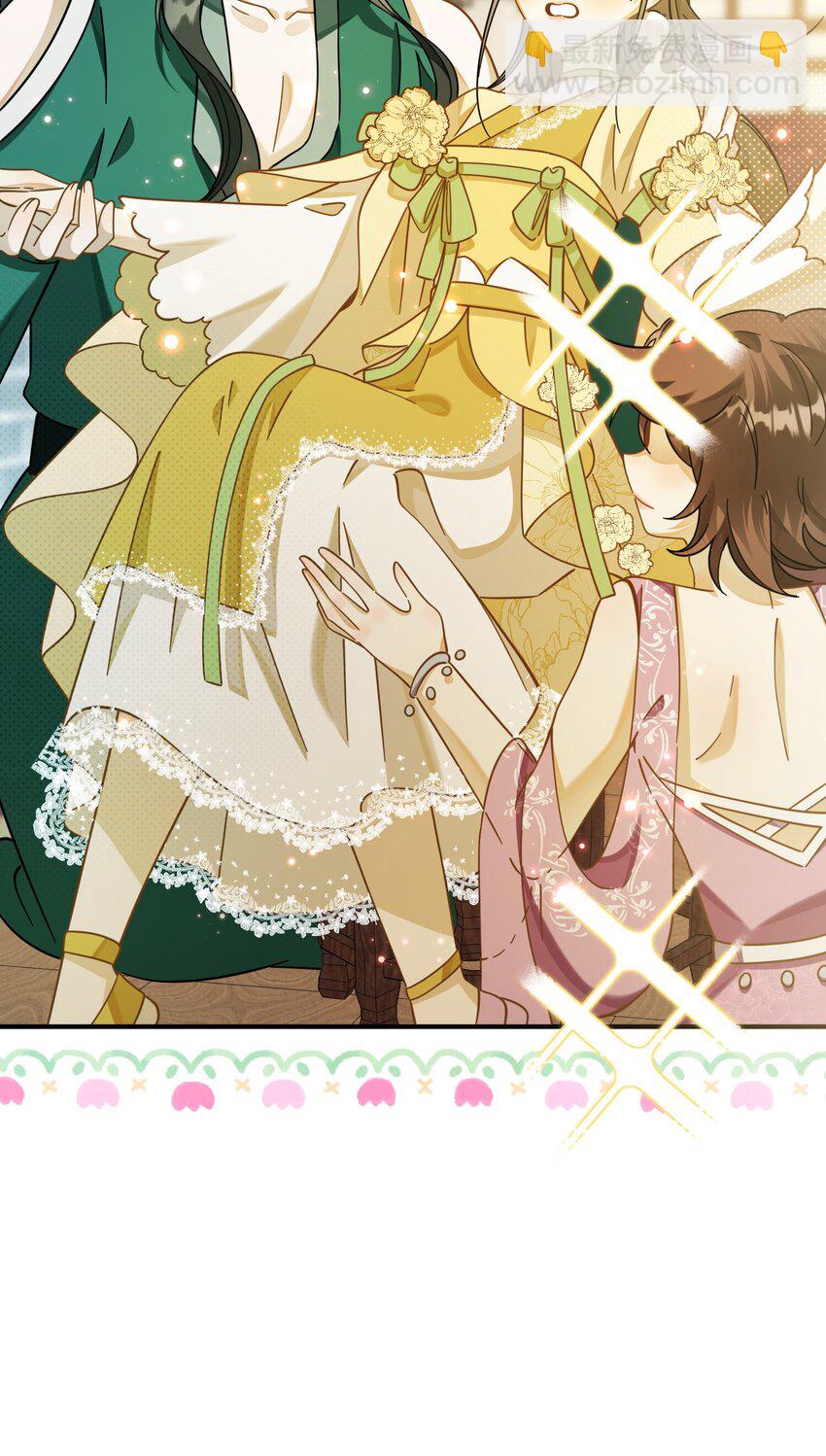 背鍋美人明明超無害 - 006 美男計(1/2) - 7