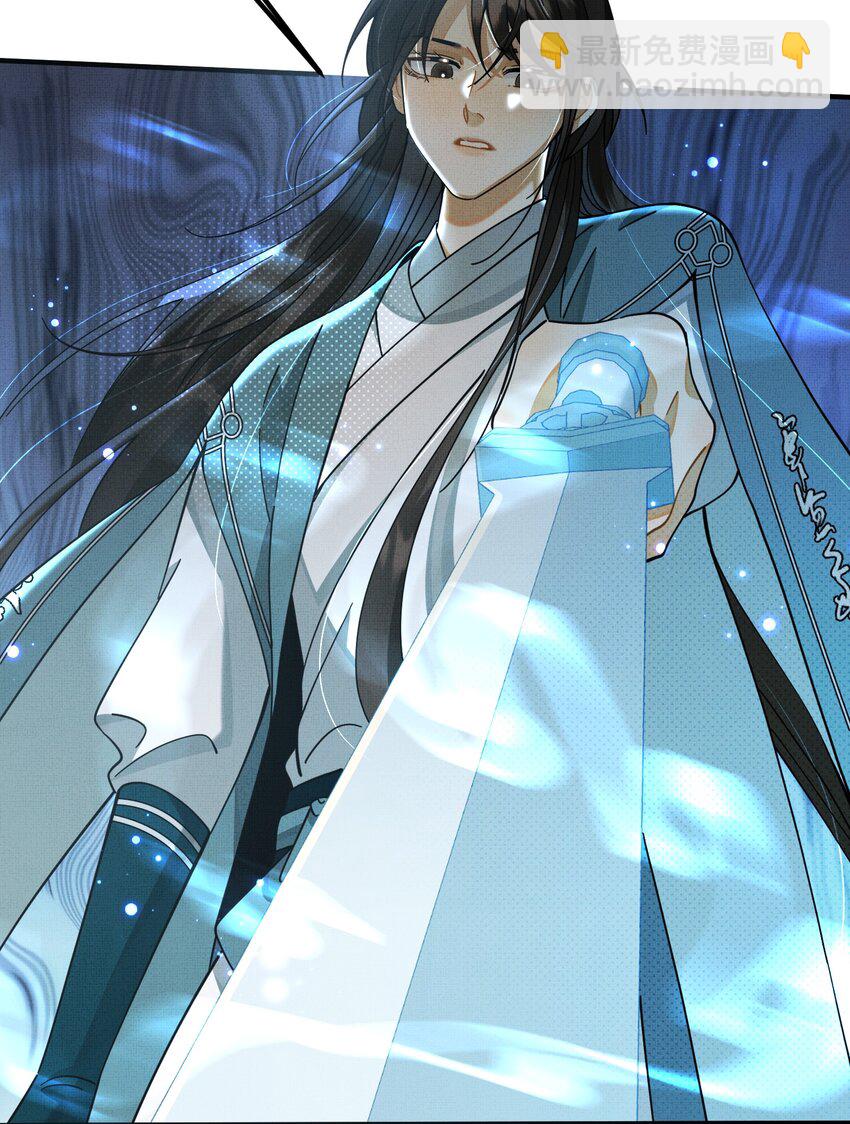 背鍋美人明明超無害 - 006 美男計(1/2) - 7