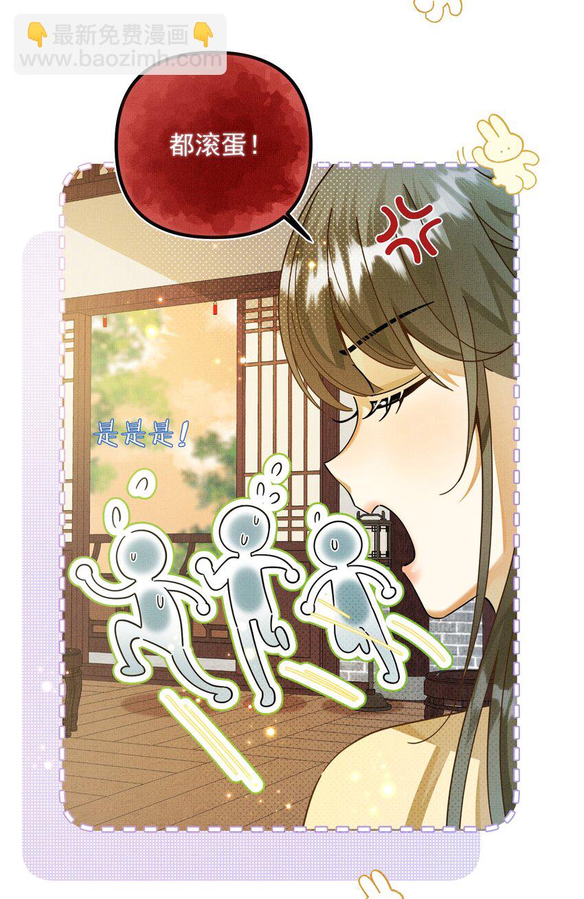 背鍋美人明明超無害 - 006 美男計(1/2) - 7