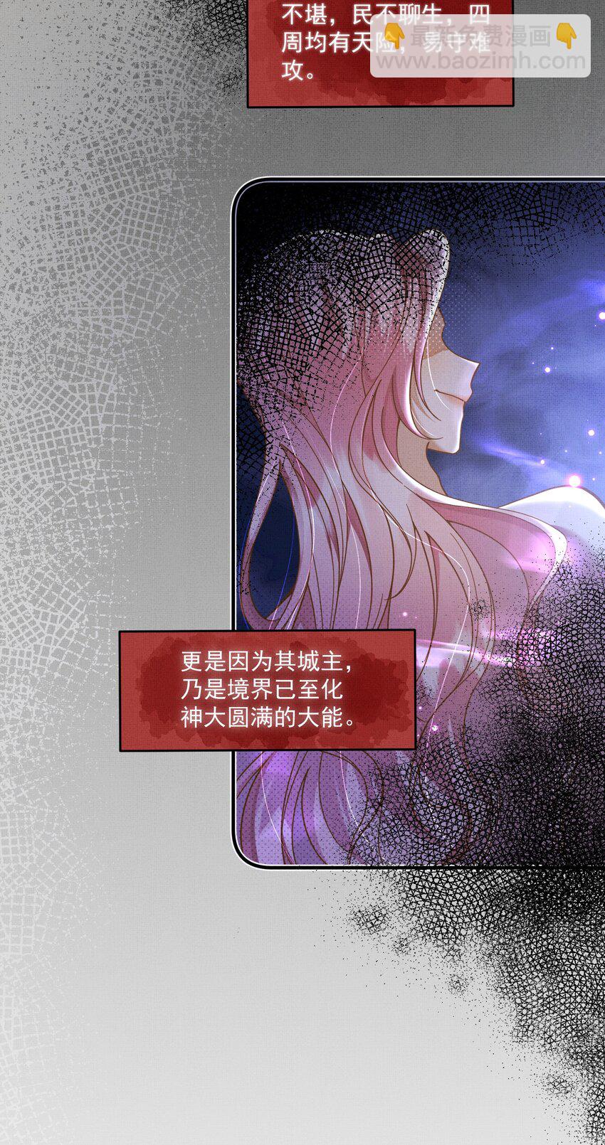 背鍋美人明明超無害 - 006 美男計(1/2) - 4