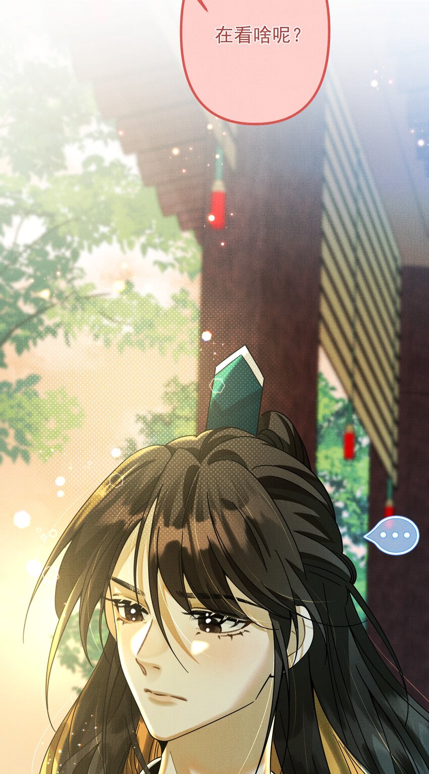 背鍋美人明明超無害 - 006 美男計(1/2) - 3