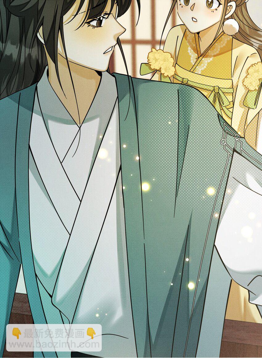 背鍋美人明明超無害 - 006 美男計(2/2) - 3