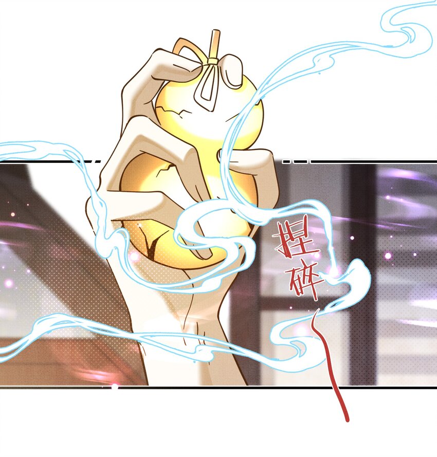 背鍋美人明明超無害 - 006 美男計(1/2) - 1