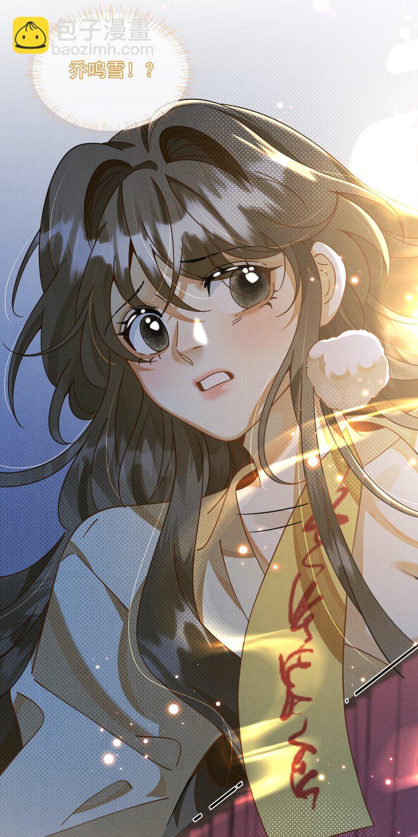 背鍋美人明明超無害 - 008 黑化的苗頭？(1/2) - 8