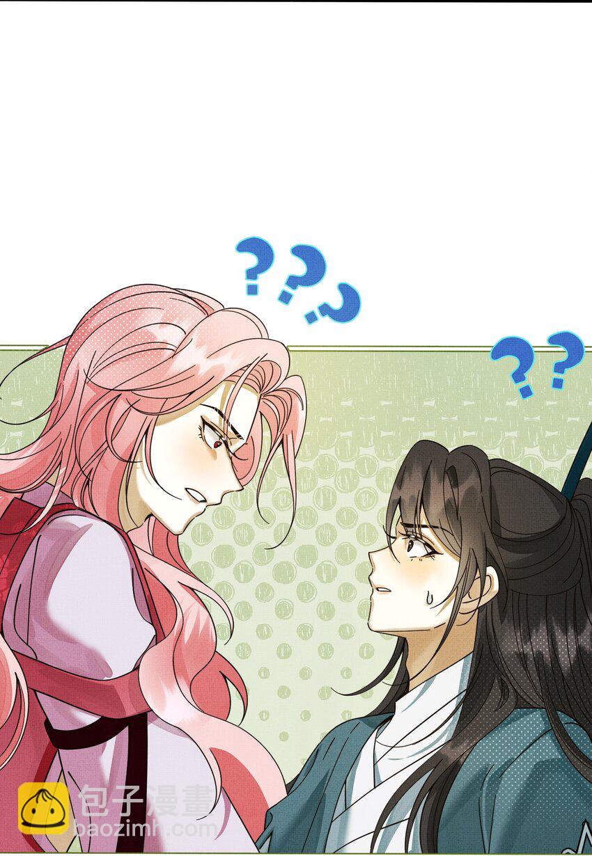 背鍋美人明明超無害 - 008 黑化的苗頭？(1/2) - 4