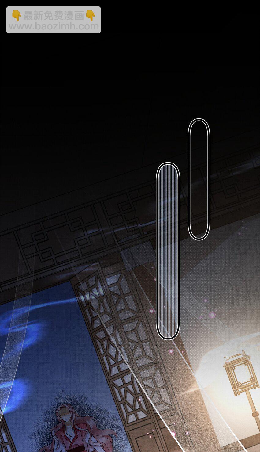 背鍋美人明明超無害 - 008 黑化的苗頭？(1/2) - 3