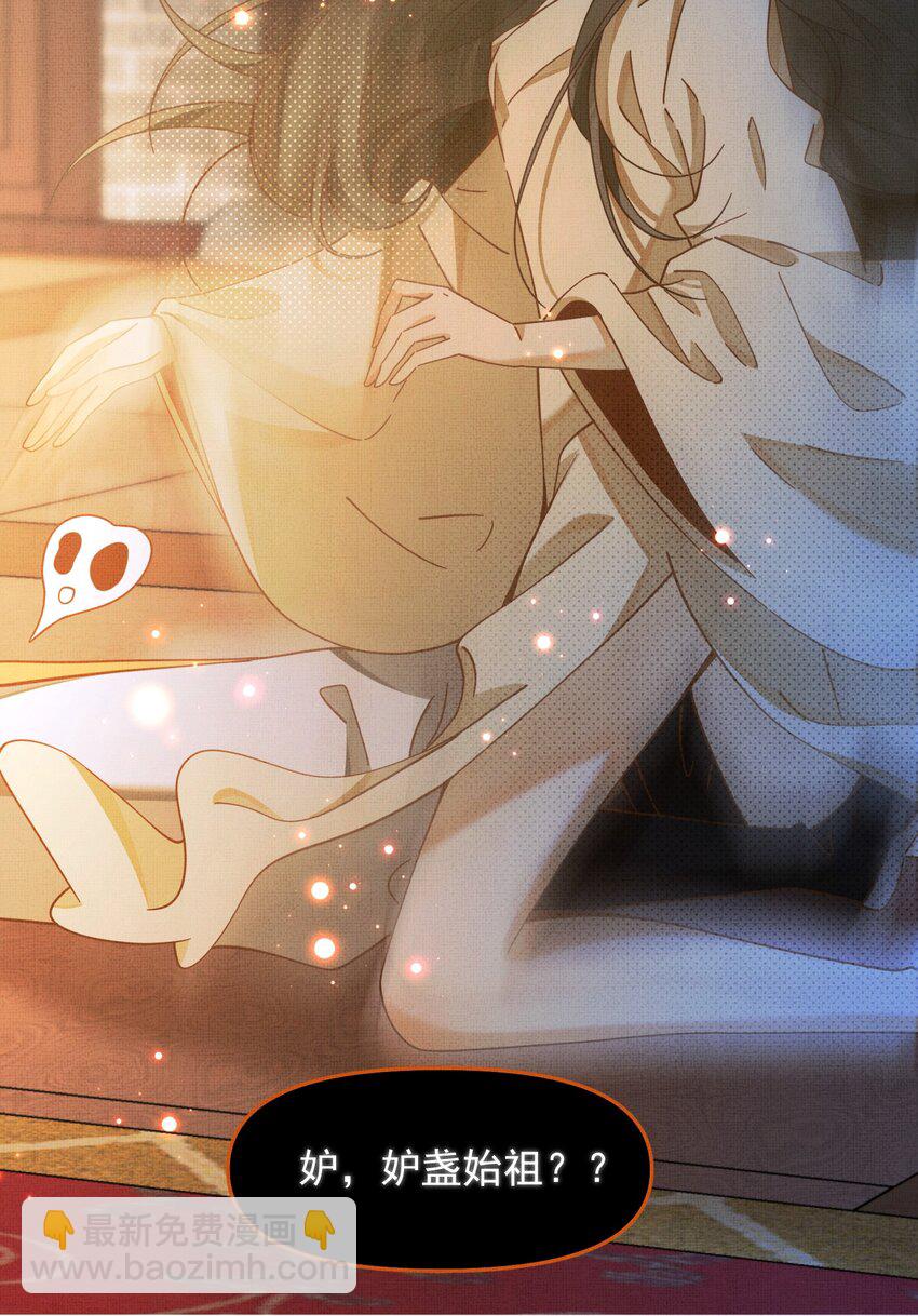 背鍋美人明明超無害 - 008 黑化的苗頭？(1/2) - 6