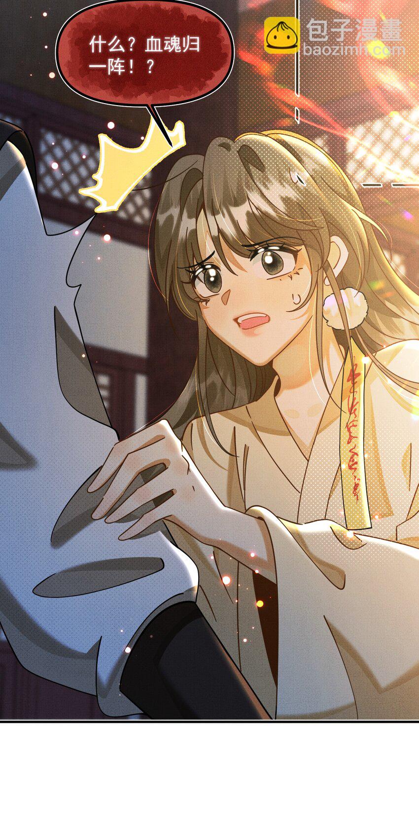 背鍋美人明明超無害 - 008 黑化的苗頭？(1/2) - 8