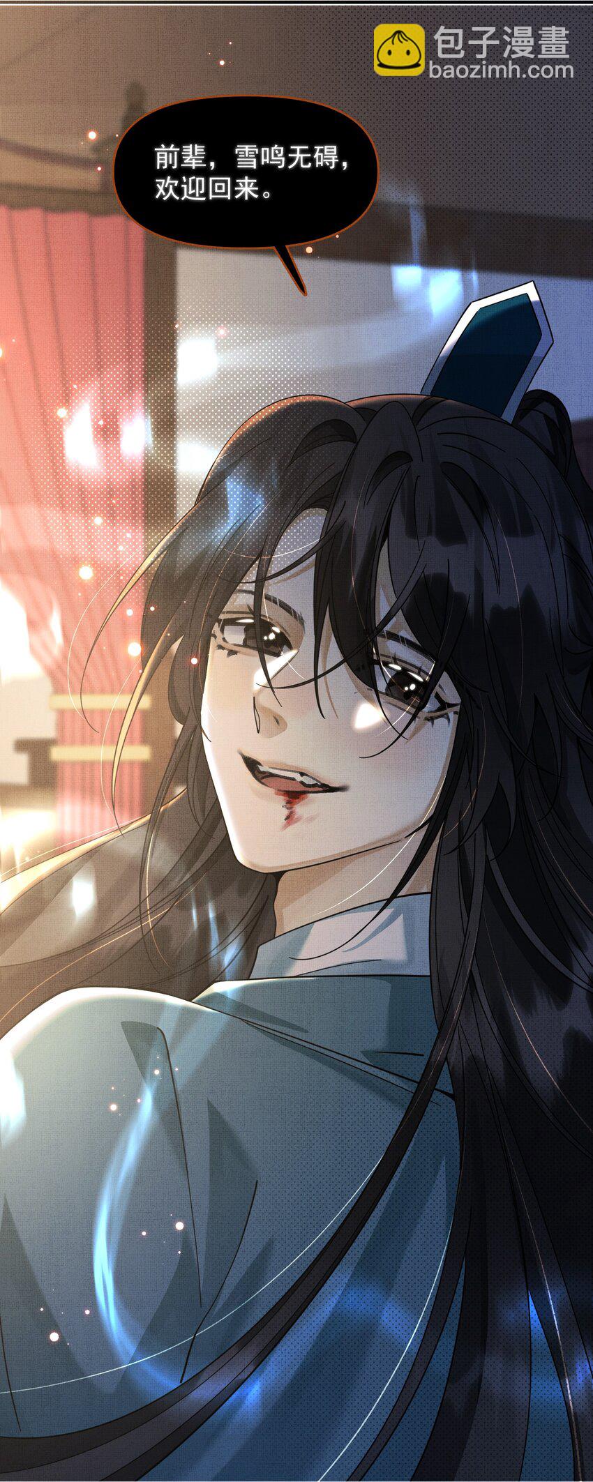 背鍋美人明明超無害 - 008 黑化的苗頭？(1/2) - 2