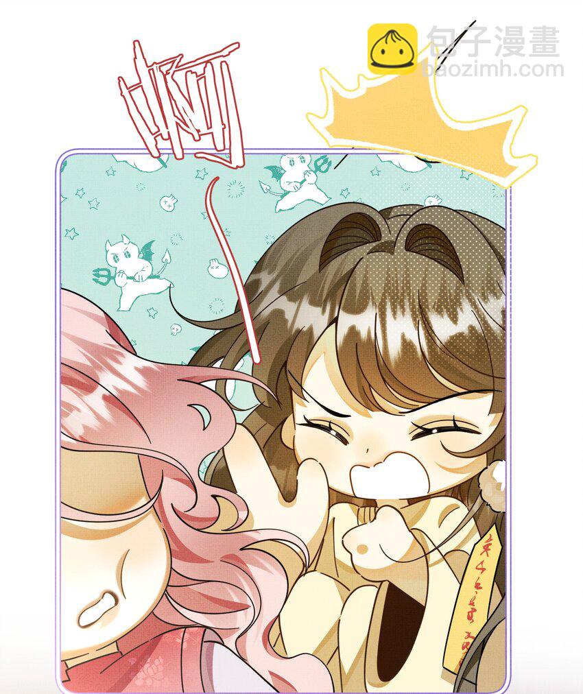 背鍋美人明明超無害 - 008 黑化的苗頭？(1/2) - 8