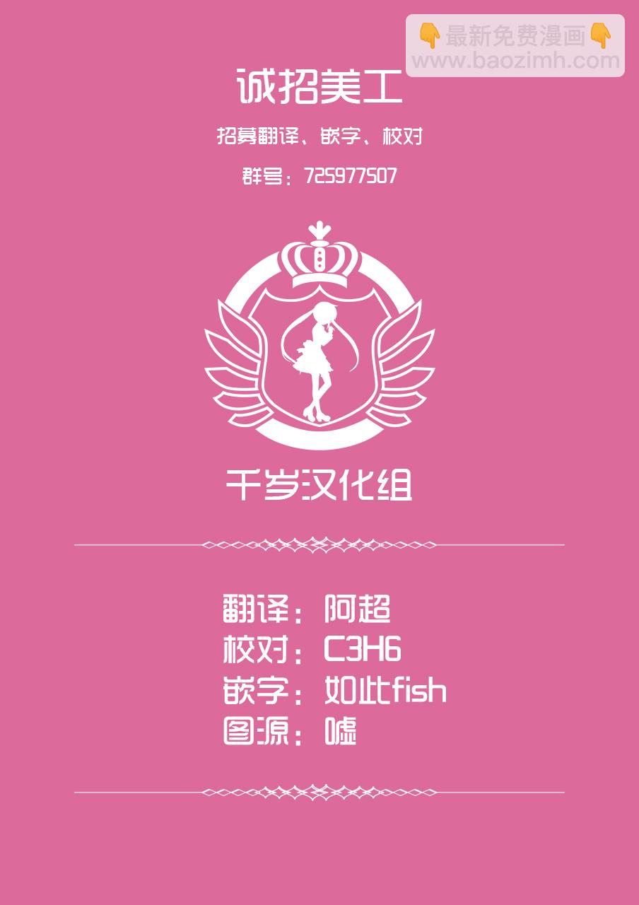 北海道辣妹賊拉可愛 - 11話 - 3
