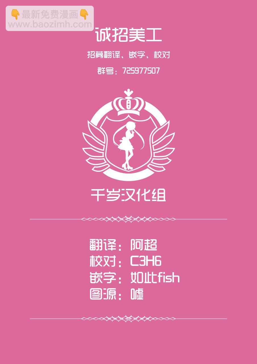 北海道辣妹賊拉可愛 - 番外 - 2